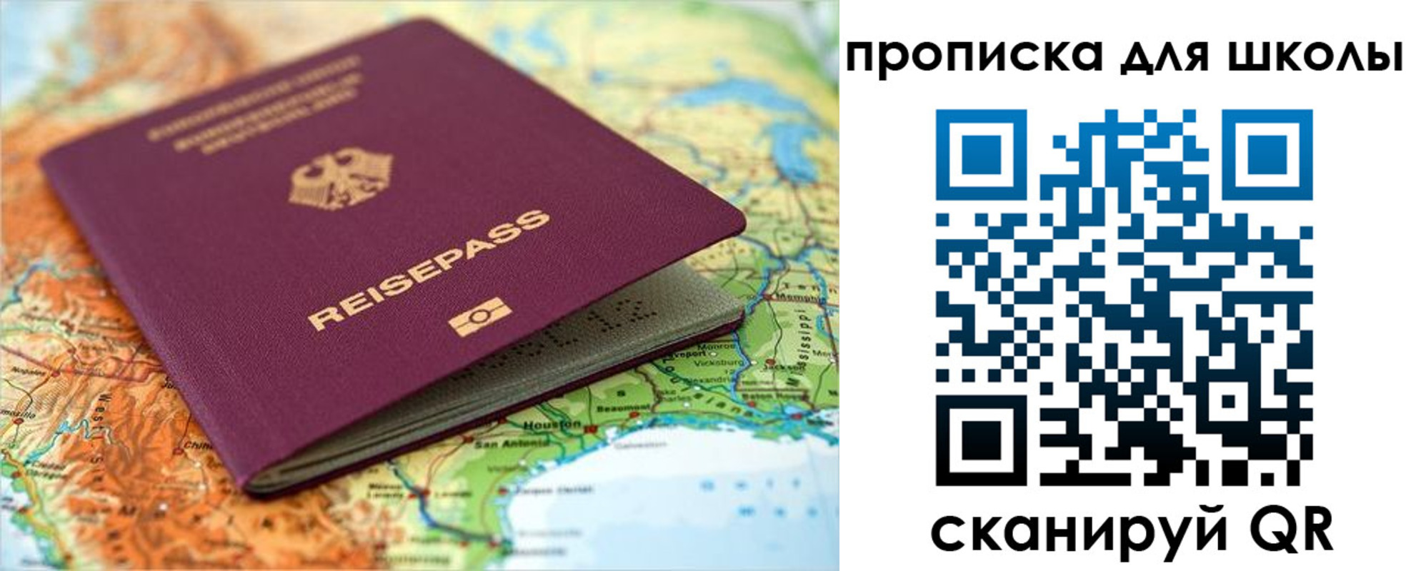 временная регистрация законно в Светлогорске