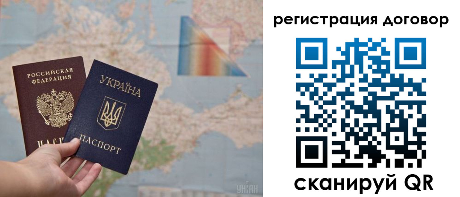 временная прописка в Светлогорске