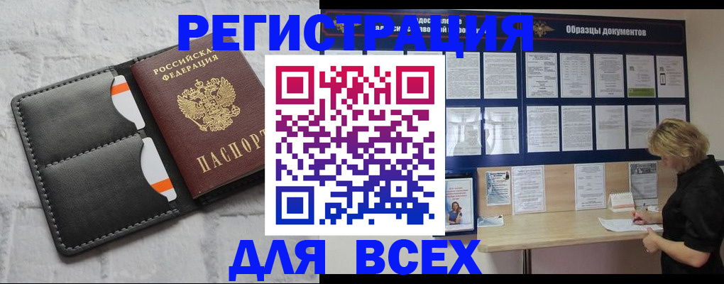 прописка гарантия в Светлогорске